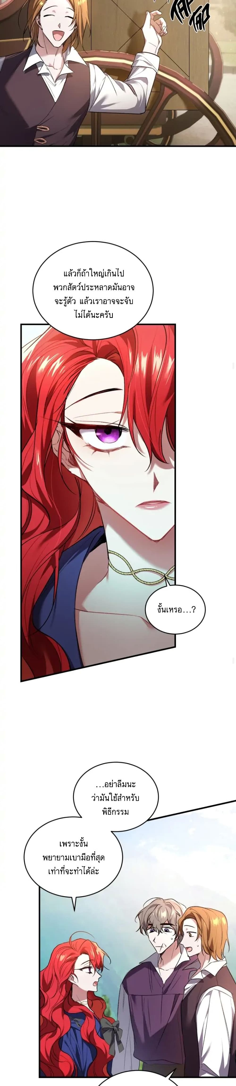 Resetting Lady 17 (26)